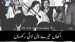 رب مینوں نہ بخشے جہ تینوں بھل جاواں