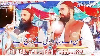 Naat shareef
