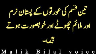 Aurat quotes | Relationship quotes in urdu | Aurat ki pastan hubusrat kaise kary