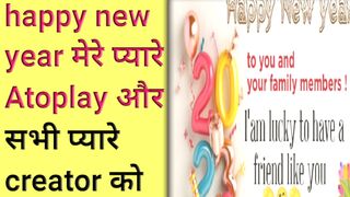 happy new year मेरे प्यारे Atoplay और सभी प्यारे creator को