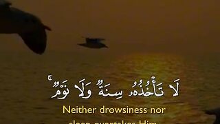 آیت الکرسی