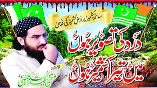 MAIN TERA KASHMEER HUN || New Nazam 2019 || by Mufti Saeed Arshad Al Hussaini