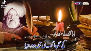 Baba buleshah k kalam