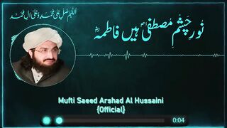 Sayyada Fatima R.A سیدہ فاطمہ رضی اللہ عنھا || New Manqabat 2021 || Mufti Saeed Arshad Al Hussaini