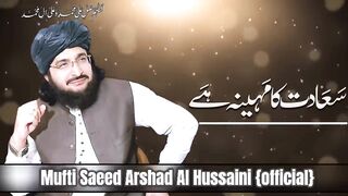 Muharram Maah E Muhtram || New Kalam 2022 || Mufti Saeed Arshad Al Hussaini {official}