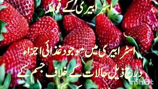 Strawberry k fowiad|Benefits of strawberries