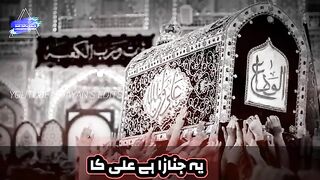 Shahdat Mola Ali A. s