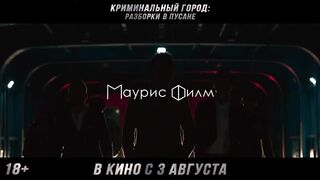 Криминальный город Разборки в Пусане —