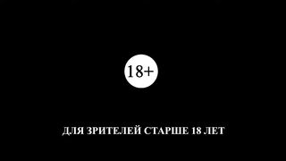 Крик. Кровавое посвящение   Initiation