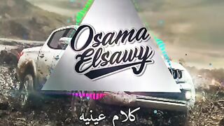 اغنية كلام عينيه شيرين، sharien, ريمكس