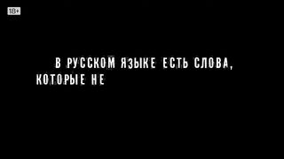 Краш-тест —