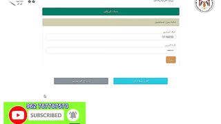 فحص العنصر لكشف الرقم السري متصفح جوجل كروم
