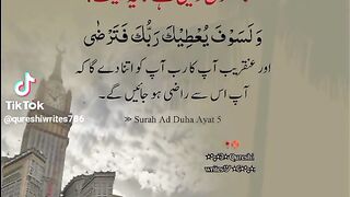 Quran