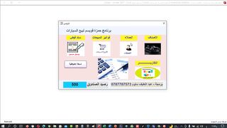 برنامج معرض سيارات كاش واقساط $100