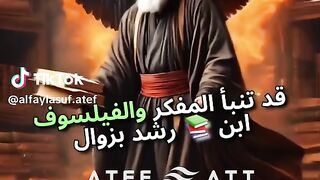 وقفة عندا افكار ابن رشد