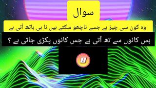 #question answer and urdu#