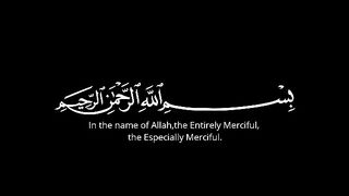 BEAUTIFUL RECITATION OF SURAH Al Maun