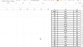 checkbox in EXCEL