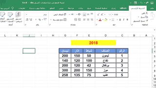 نسخ عدة صفحات اكسل