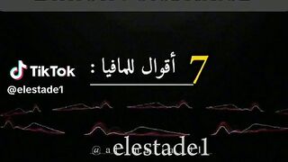انا قول الحقيقة حتى عندما الكذب