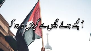 Free Palestine