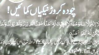 ramzan ki nekyan