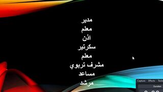 احترف بوربوينت في دقيقة طريقة سريعة لنقل وتغيير مكان كلمة بدون نسخ ولصق