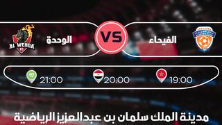 مباريات الدوري السعودي للمحترفين  02/04/2024