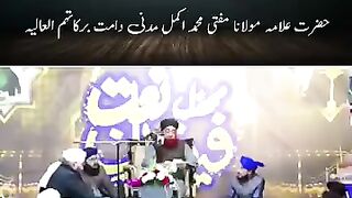 Maathe par Namaz ka Nishan - Sharaee Hukm by Mufti Muhammad Akmal Sahab