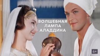 Ələddinin Sehrli Çırağı (1967)(Azerbaycan dilinde)(1 Hisse)@