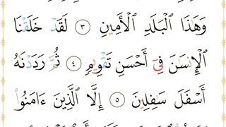 القرآن الكريم