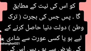 SAHIH BUKHARI HADEES #1 صحیح البخاری حدیث