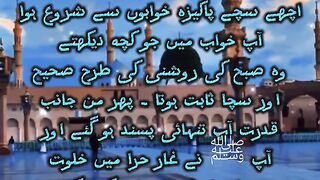 SAHIH BUKHARI HADEES 03 صحیح البخاری حدیث
