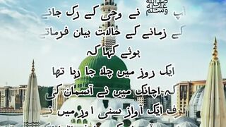SAHIH BUKHARI HADEES 4 صحیح البخاری حدیث