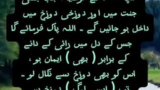 SAHIH BUKHARI HADEES 22 صحیح البخاری حدیث