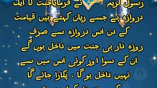 SAHIH BUKHARI HADEES 1896 صحیح البخاری حدیث