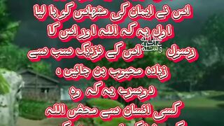 SAHIH BUKHARI HADEES 16 صحیح البخاری حدیث