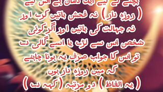 SAHIH BUKHARI HADEES 1894 صحیح البخاری حدیث