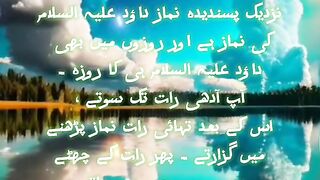 SAHIH BUKHARI HADEES 1131 صحیح البخاری حدیث