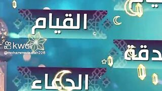افضل الأعمال في شهر رمضان