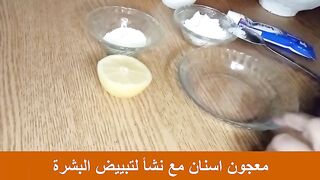 معجون اسنان ونشأ لتبيض البشرة