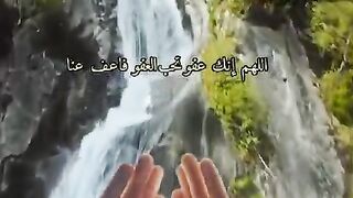 أللهم إنك عفو تحب العفو فاعف عني