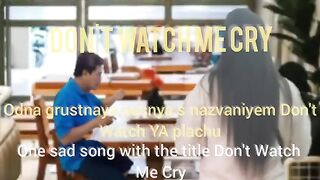 Don't Watch Me Cry