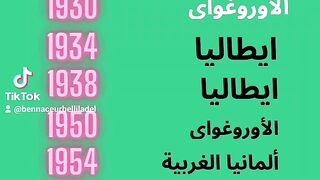 أبطال كأس العالم