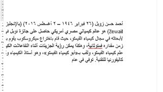 الاحرف الاستهلالية مهارة لخبراء الوورد Word Drop Cap