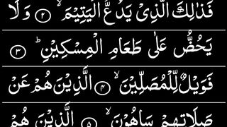 Surah maun/beautiful recitation of surah magoon/