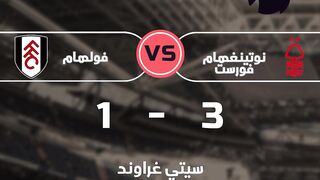 نتائج مباريات الدوري الإنجليزي الممتاز 02/04/2024