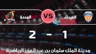 نتائج مباريات الدوري السعودي للمحترفين 02/04/2024