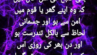 Hadees sharif