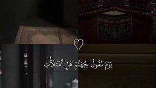 يوم نقول لجهنم